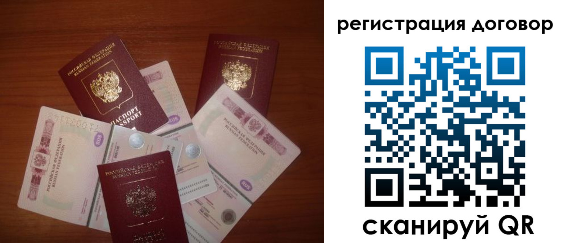 временная прописка в Торжоке