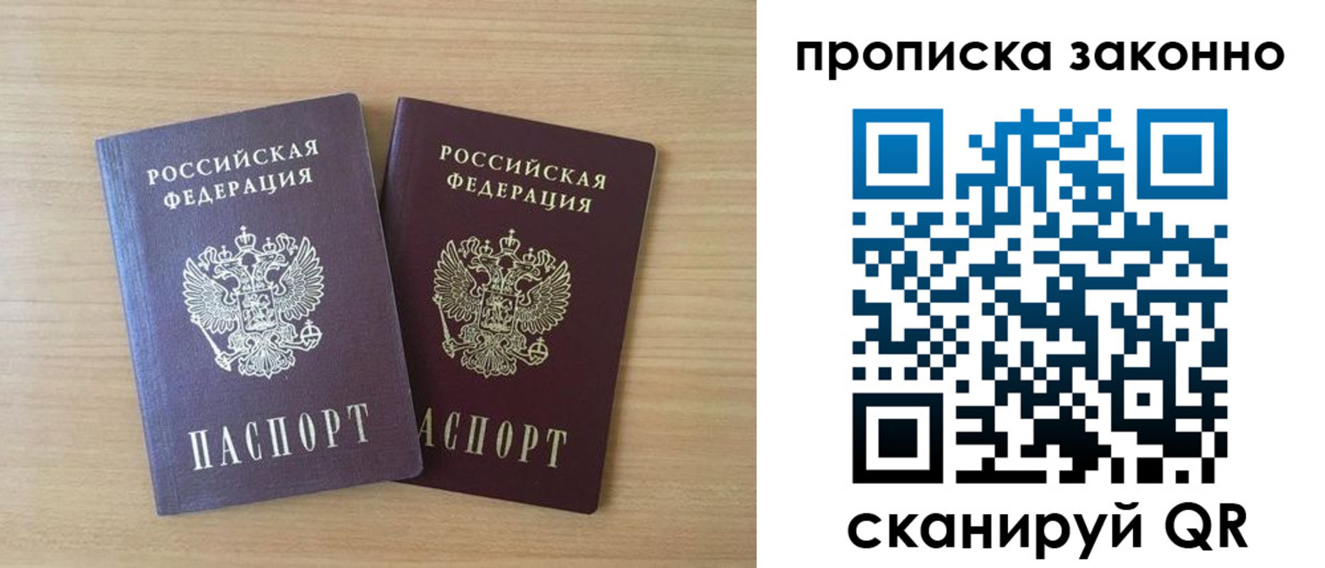 купить прописку в Торжоке