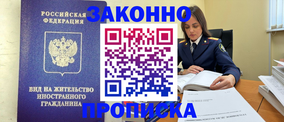 временная регистрация 2025 в Торжоке
