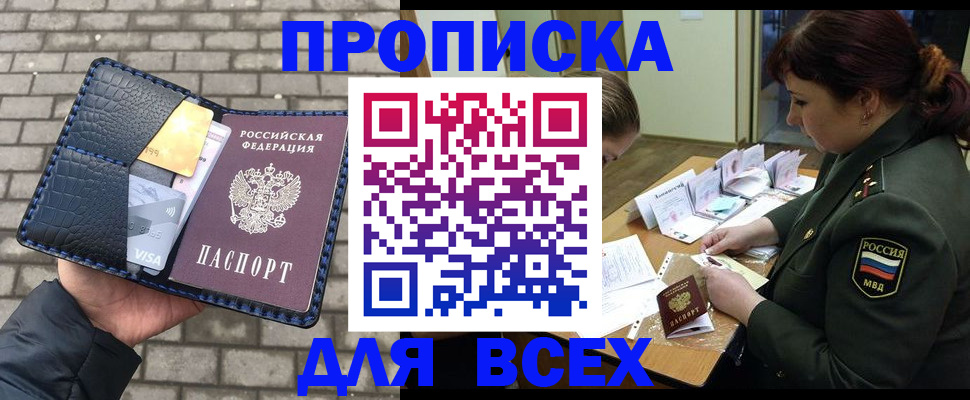 временная регистрация недорого в Торжоке