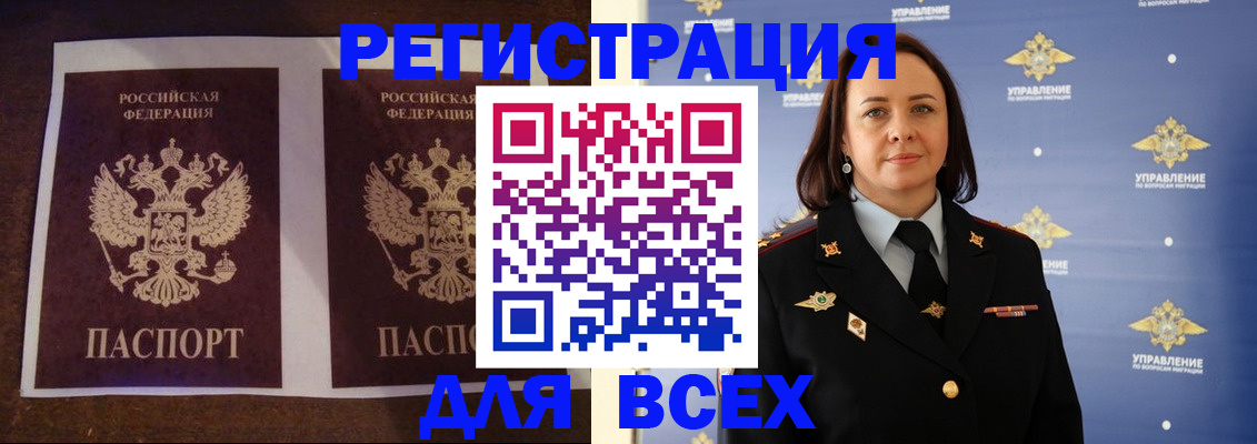 временная регистрация в Торжоке