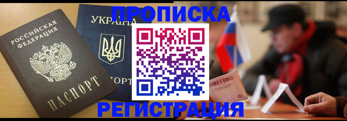 временная регистрация надежно в Торжоке